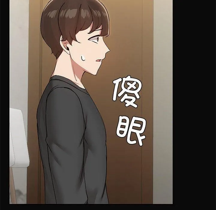 共享男友-第31話 - 图片 10