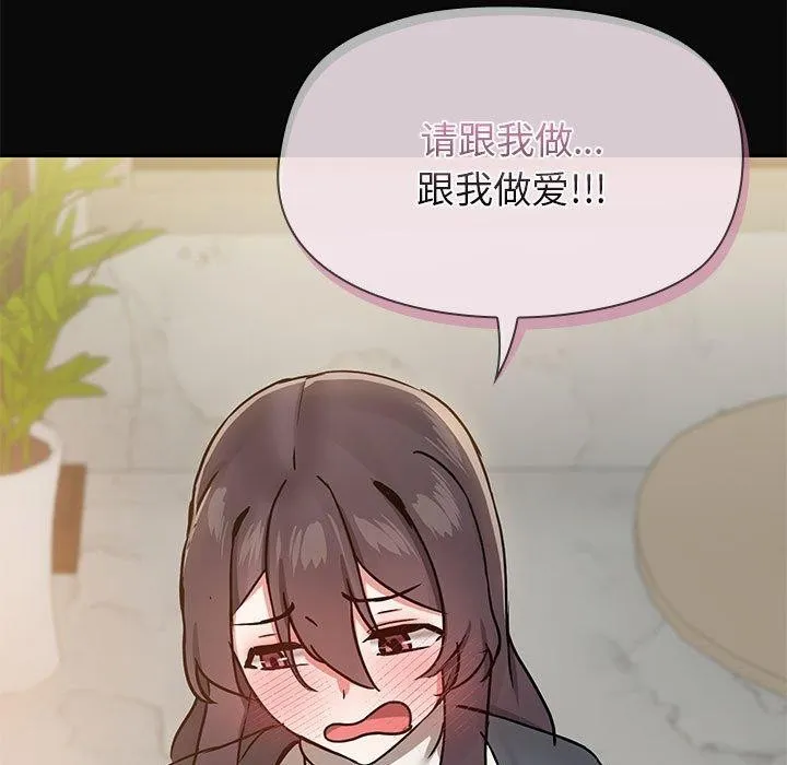 共享男友第31話