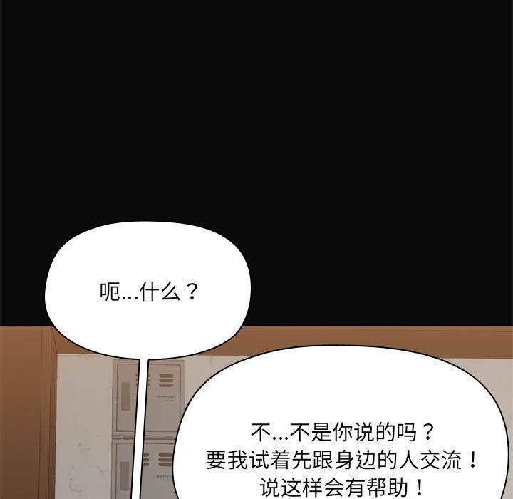 共享男友第31話