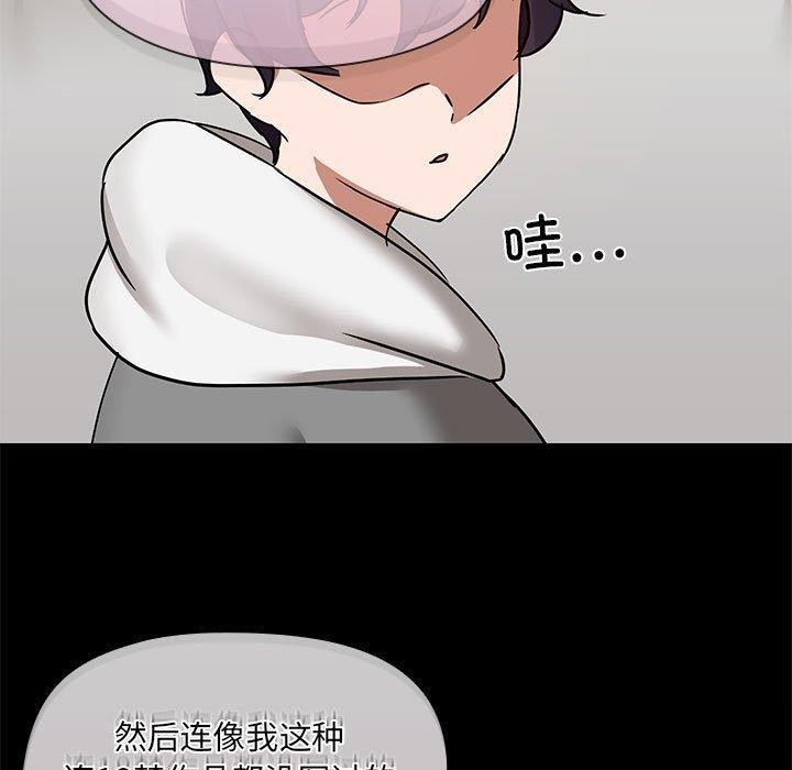 共享男友第31話