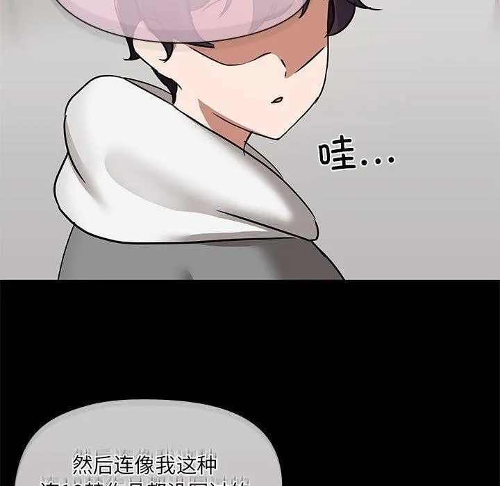 共享男友第31話