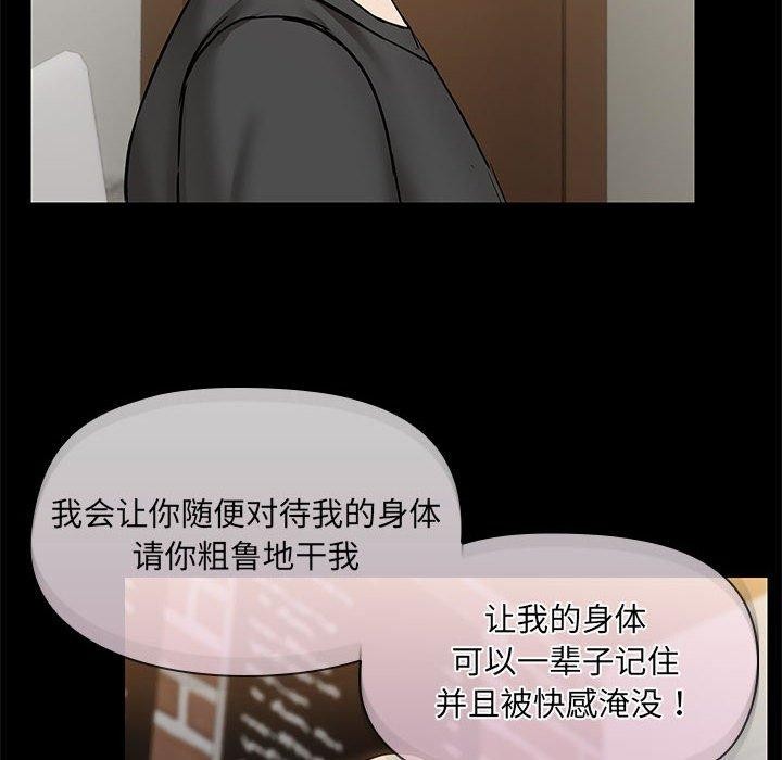 共享男友第31話