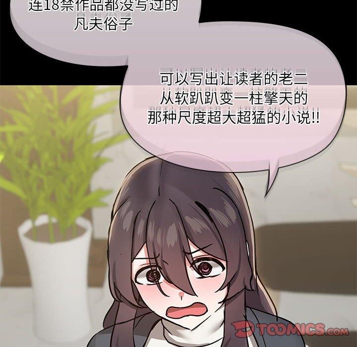 共享男友第31話