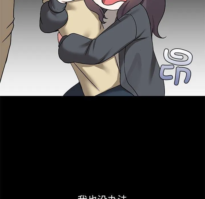 共享男友-第31話 - 图片 33