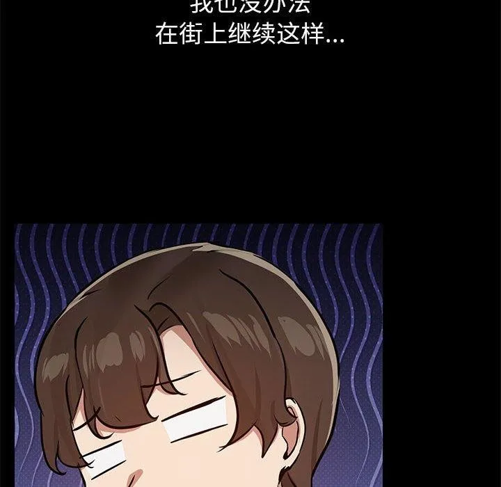 共享男友-第31話 - 图片 34
