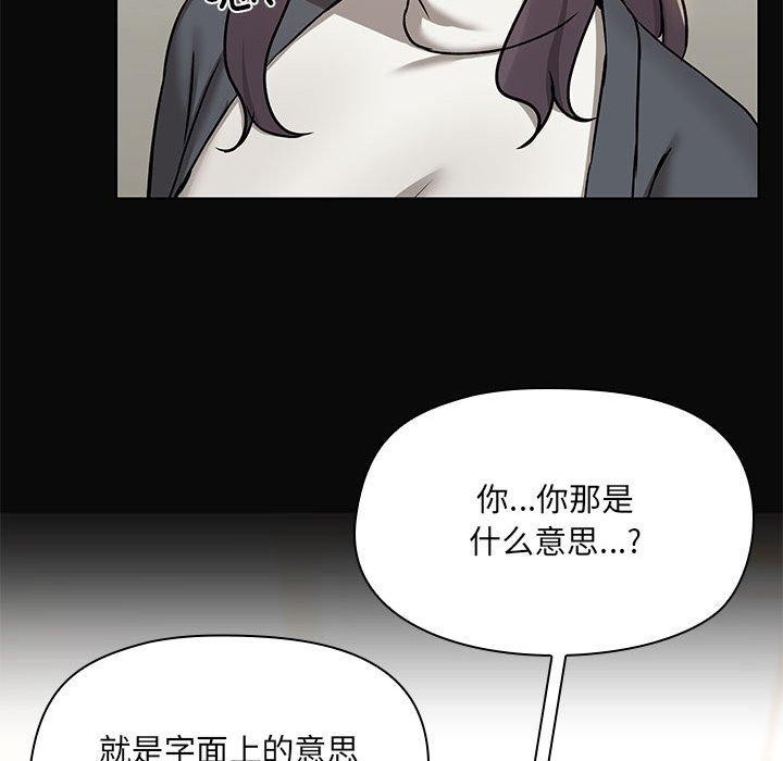 共享男友第31話