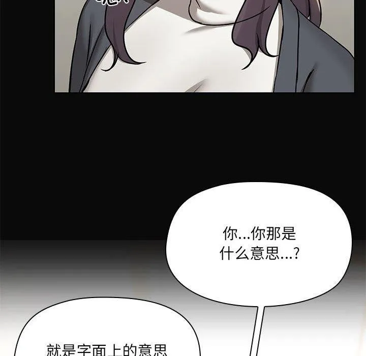共享男友第31話