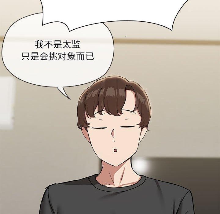 共享男友第31話