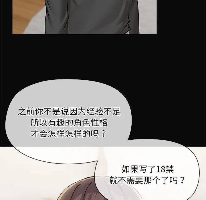 共享男友第31話