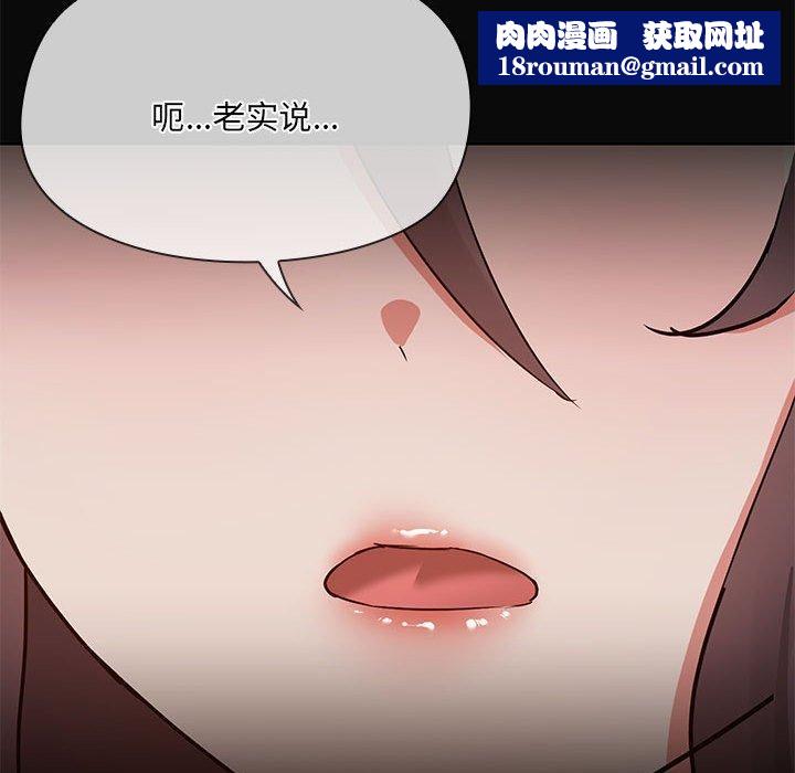 共享男友第31話