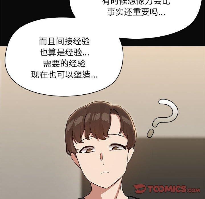 共享男友第31話