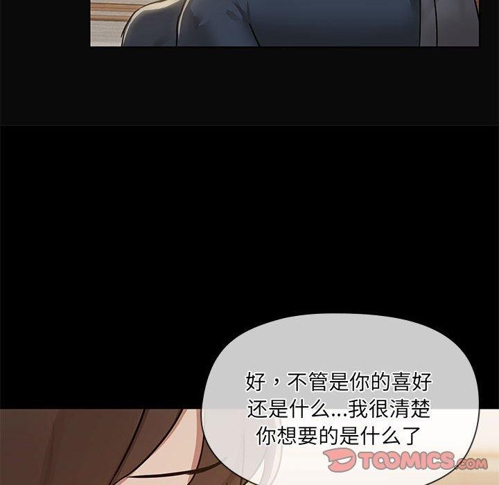 共享男友第31話