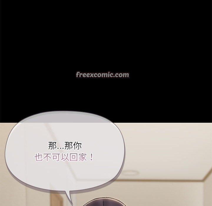 共享男友第31話