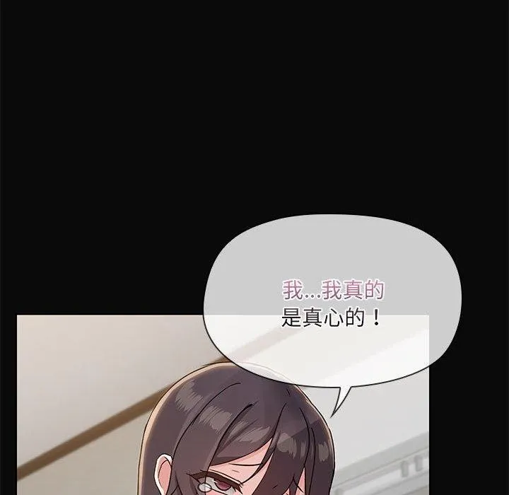 共享男友-第31話 - 图片 102