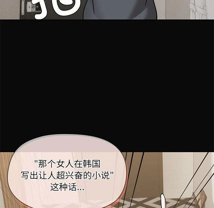 共享男友-第31話 - 图片 109
