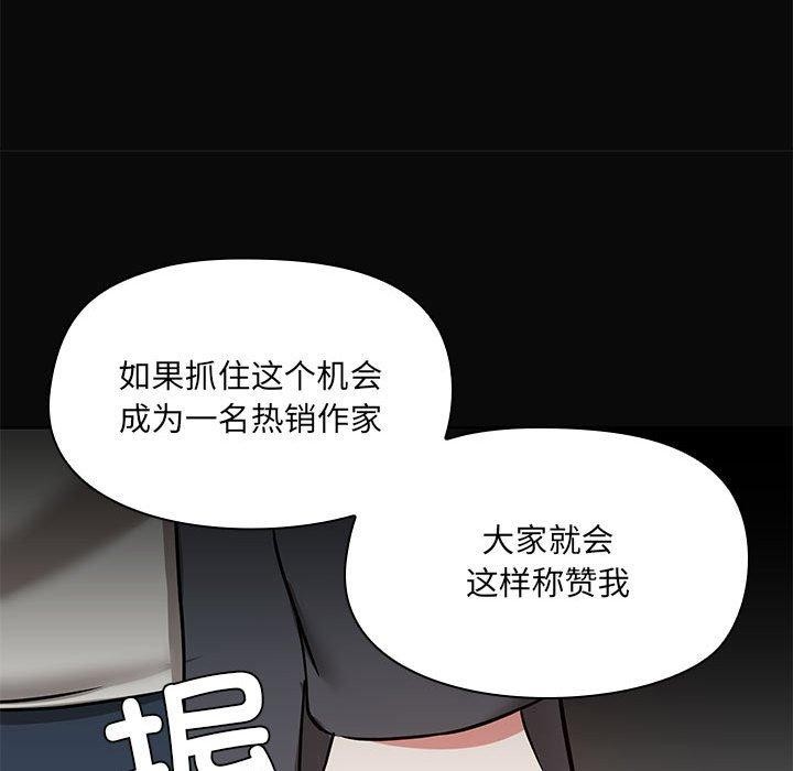 共享男友第31話