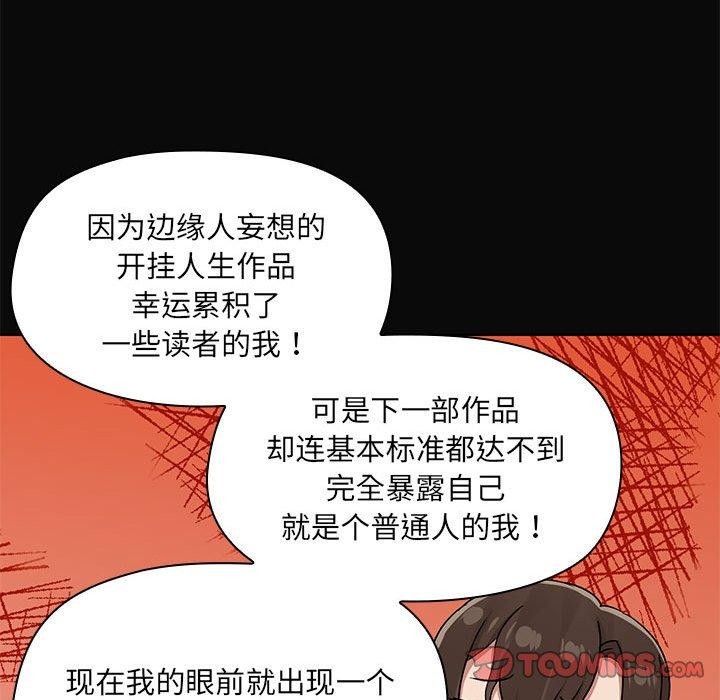 共享男友第31話