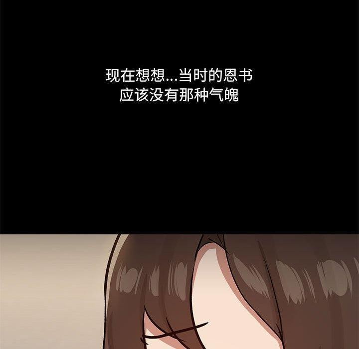 共享男友第31話