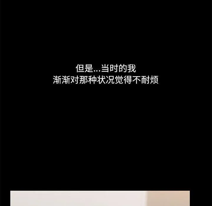 共享男友-第31話 - 图片 123