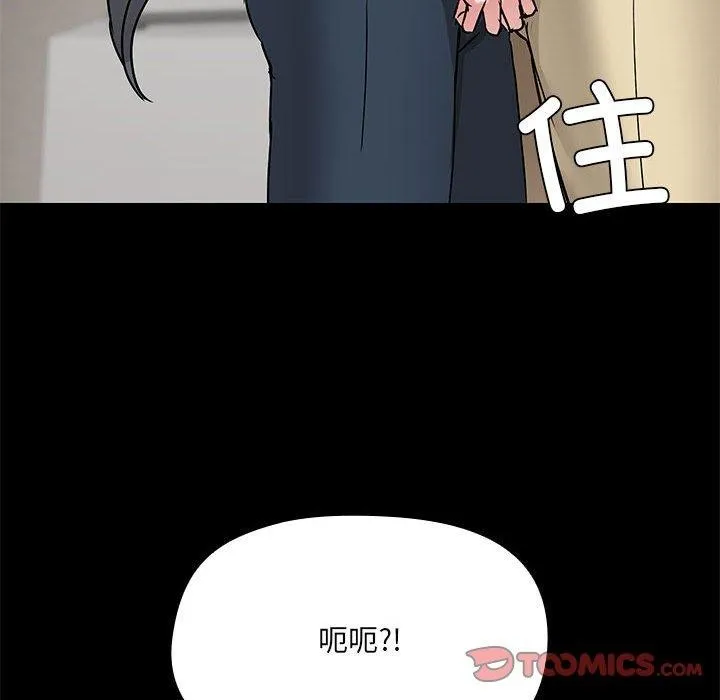共享男友-第31話 - 图片 128