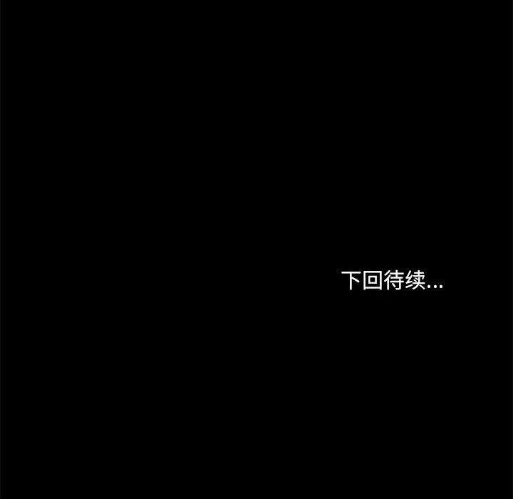 共享男友第31話