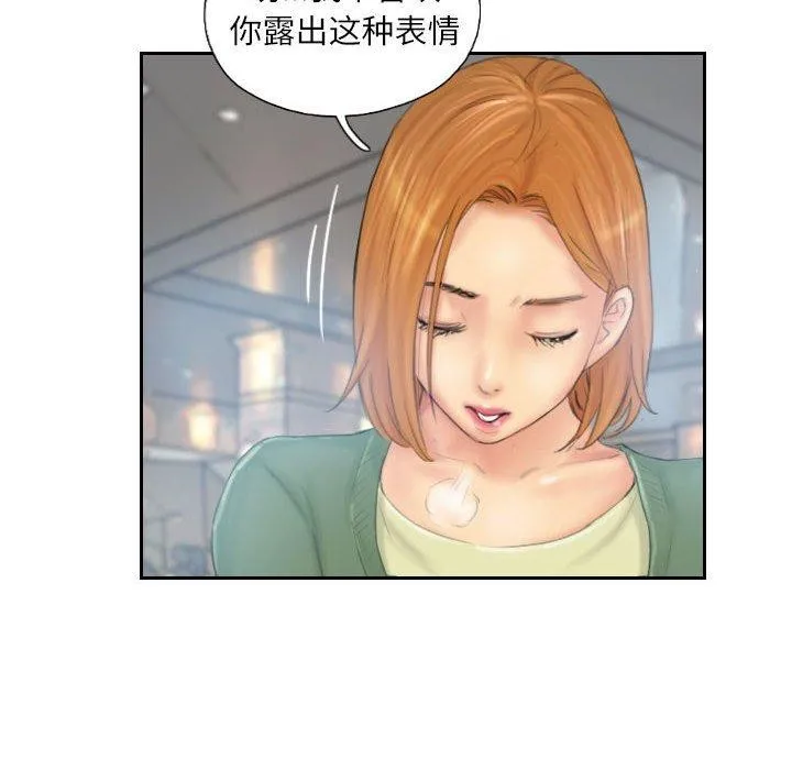 灵魂互换-第35話 - 图片 12