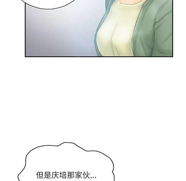 灵魂互换-第35話 - 图片 16