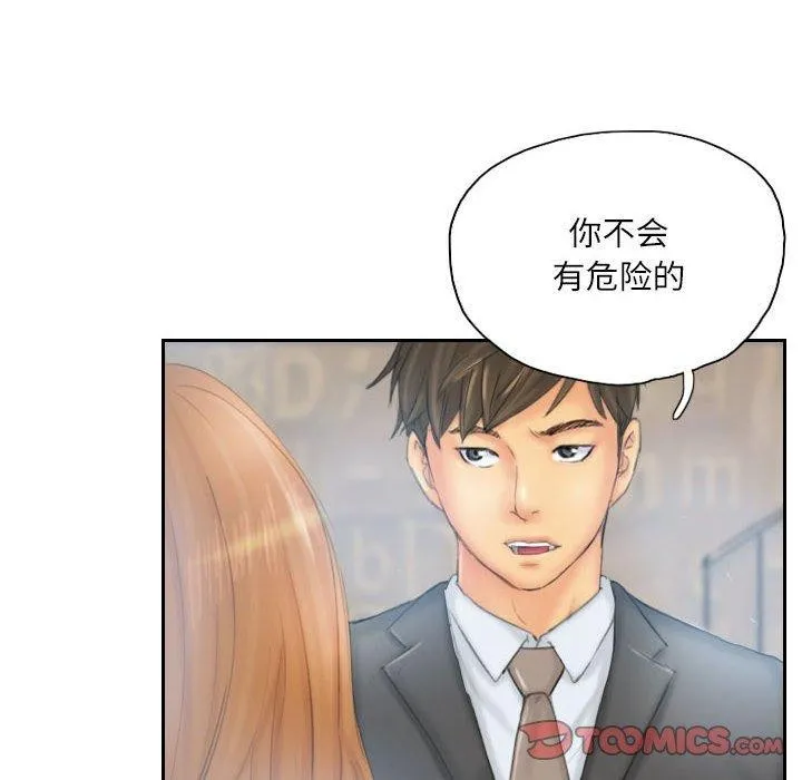 灵魂互换-第35話 - 图片 17