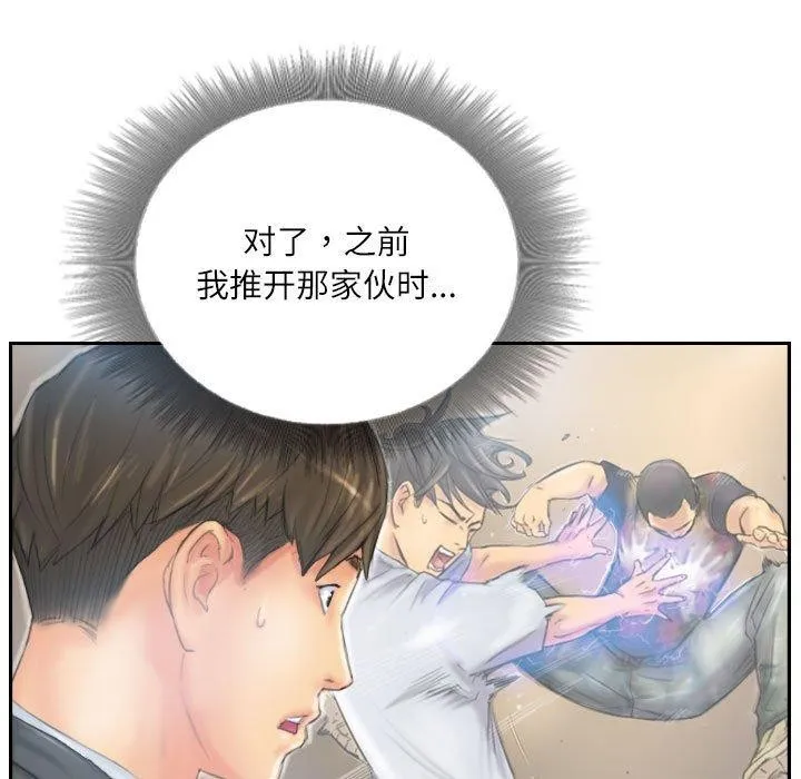 灵魂互换-第35話 - 图片 27
