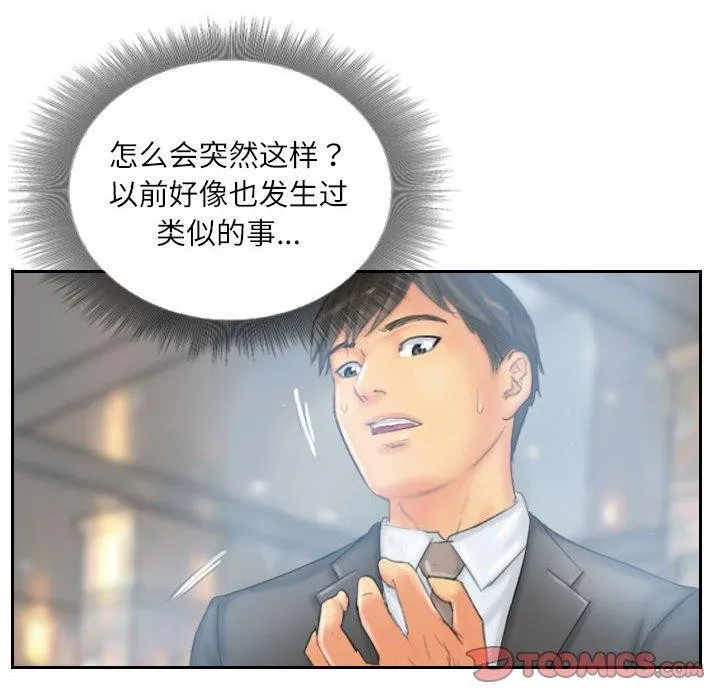灵魂互换-第35話 - 图片 26