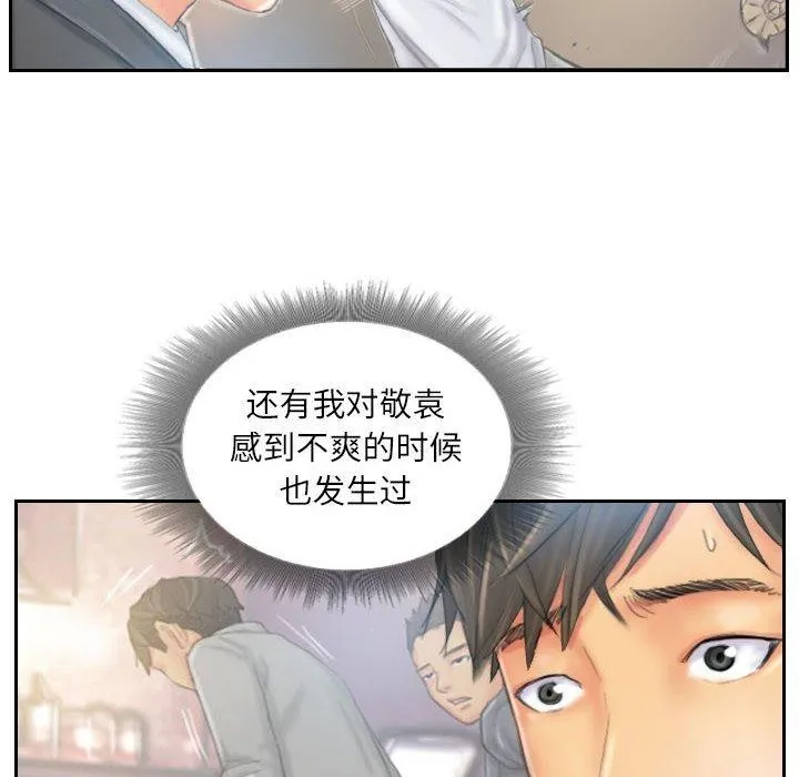 灵魂互换-第35話 - 图片 28