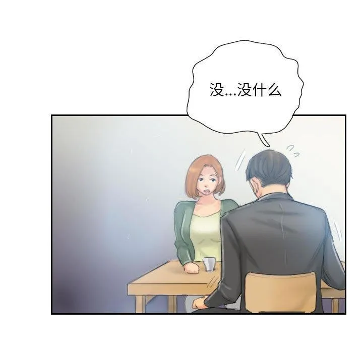 灵魂互换-第35話 - 图片 25