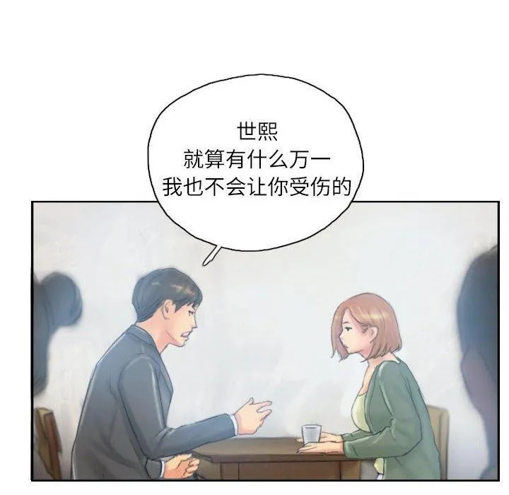 灵魂互换-第35話 - 图片 32