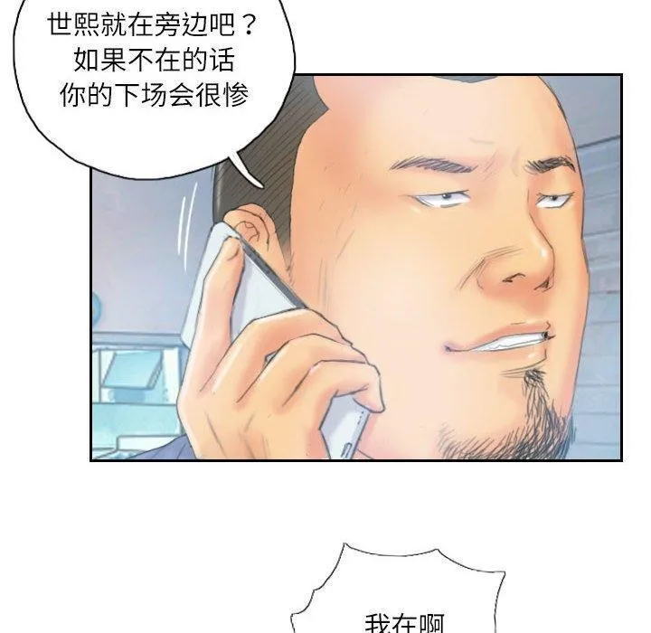 灵魂互换-第35話 - 图片 40