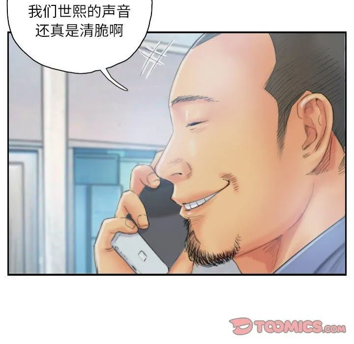 灵魂互换-第35話 - 图片 42