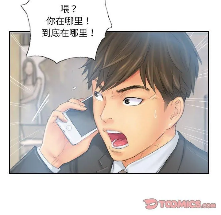 灵魂互换-第35話 - 图片 38
