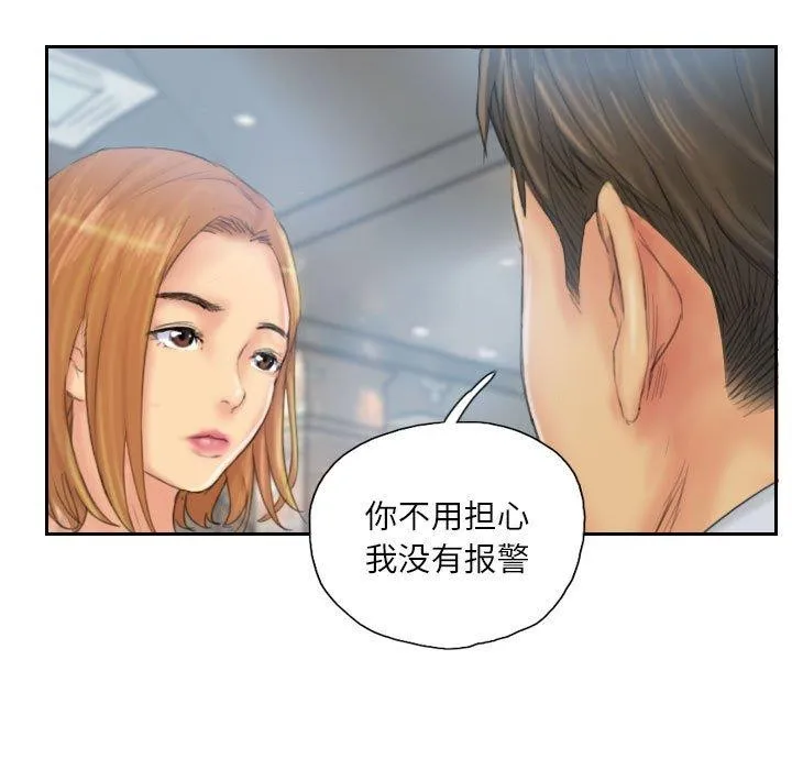 灵魂互换-第35話 - 图片 49