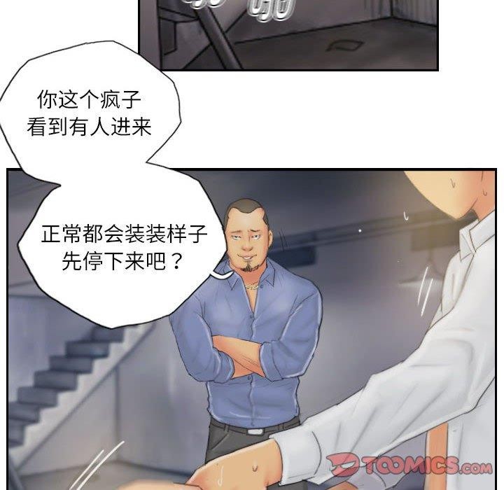 灵魂互换第35話