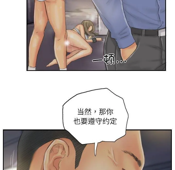 灵魂互换第35話