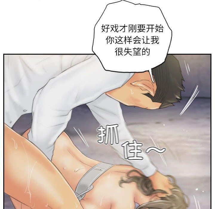 灵魂互换第35話