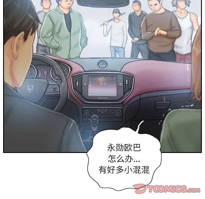 灵魂互换-第35話 - 图片 82