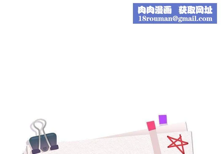 下班后的例行恋爱-第54話 - 图片 1