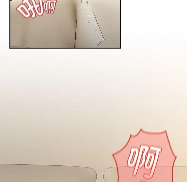 下班后的例行恋爱第54話