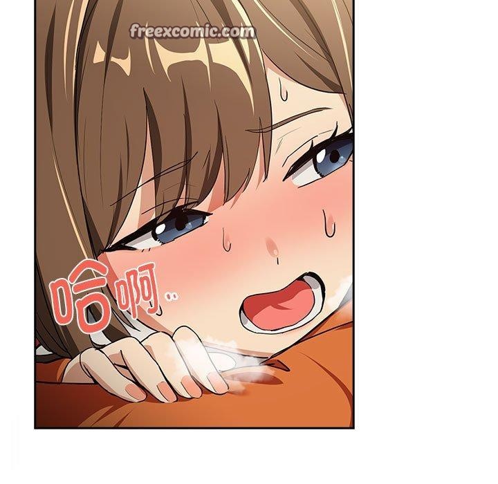 下班后的例行恋爱第54話