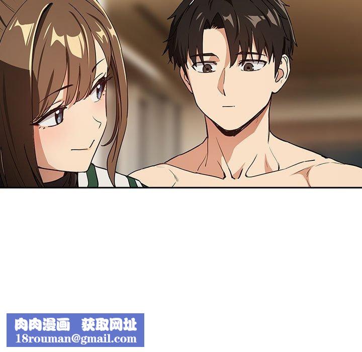 下班后的例行恋爱第54話