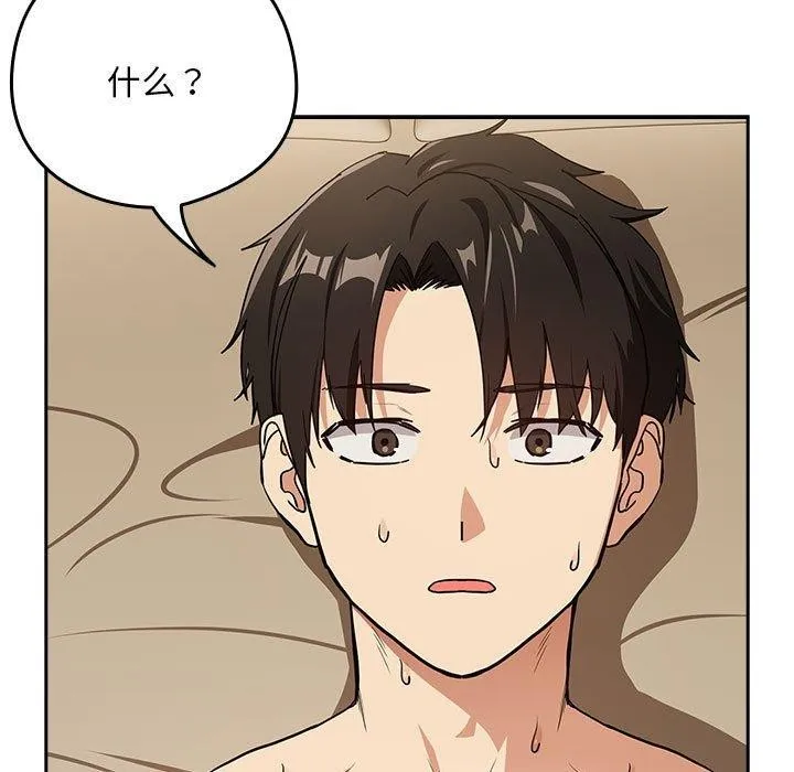 下班后的例行恋爱-第54話 - 图片 58