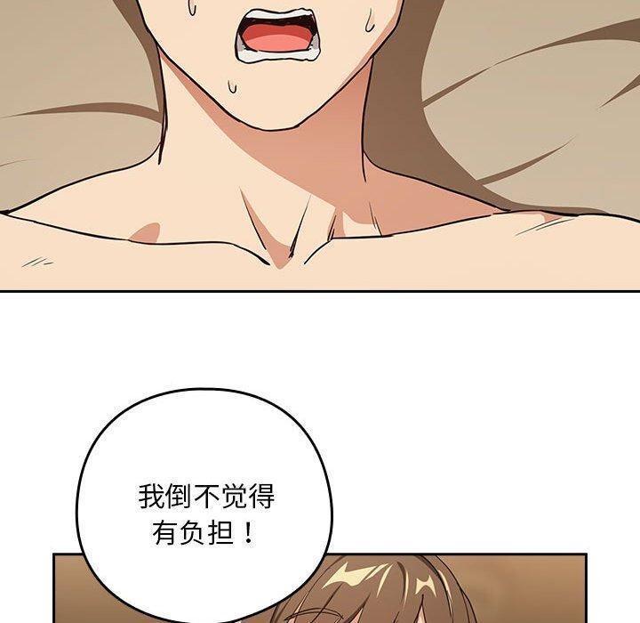 下班后的例行恋爱第54話