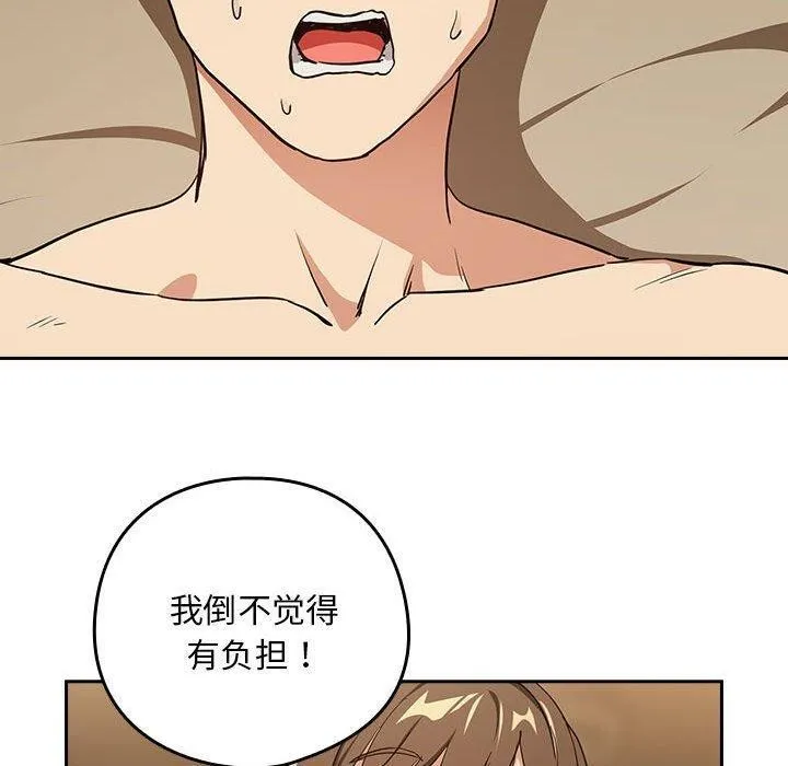 下班后的例行恋爱-第54話 - 图片 70