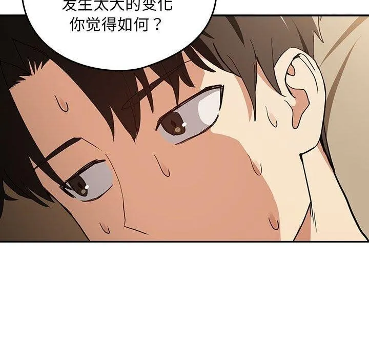 下班后的例行恋爱-第54話 - 图片 83