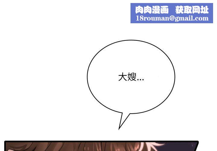 渴望占有她第62話